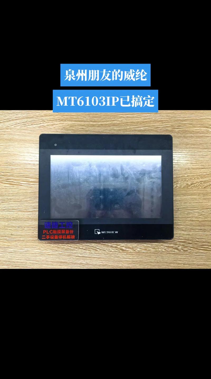 寧波維綸觸摸屏維修