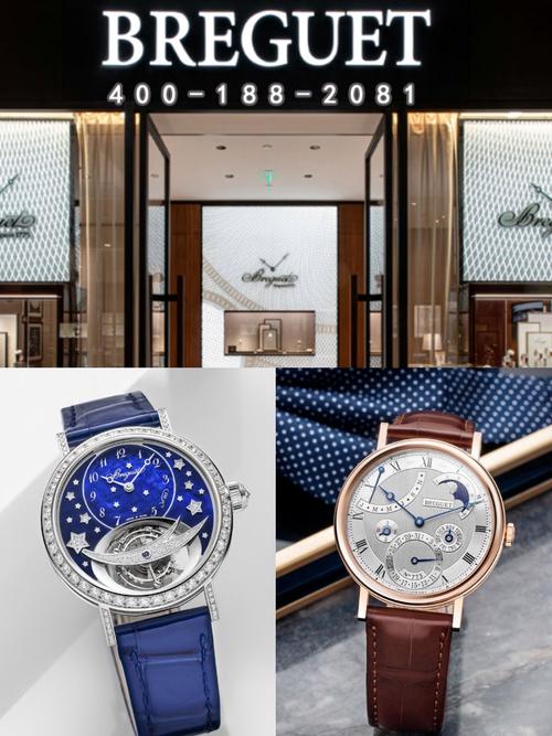 寶璣維修售后，寶璣維修地址