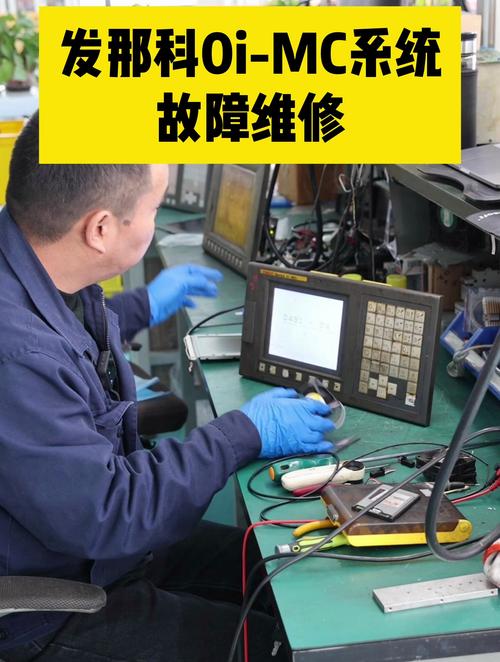 專業維修海納科數控系統，讓設備持續運行順暢