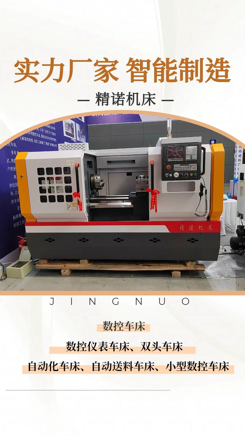 小型數控車床需要做基礎嗎，小型數控車床光機