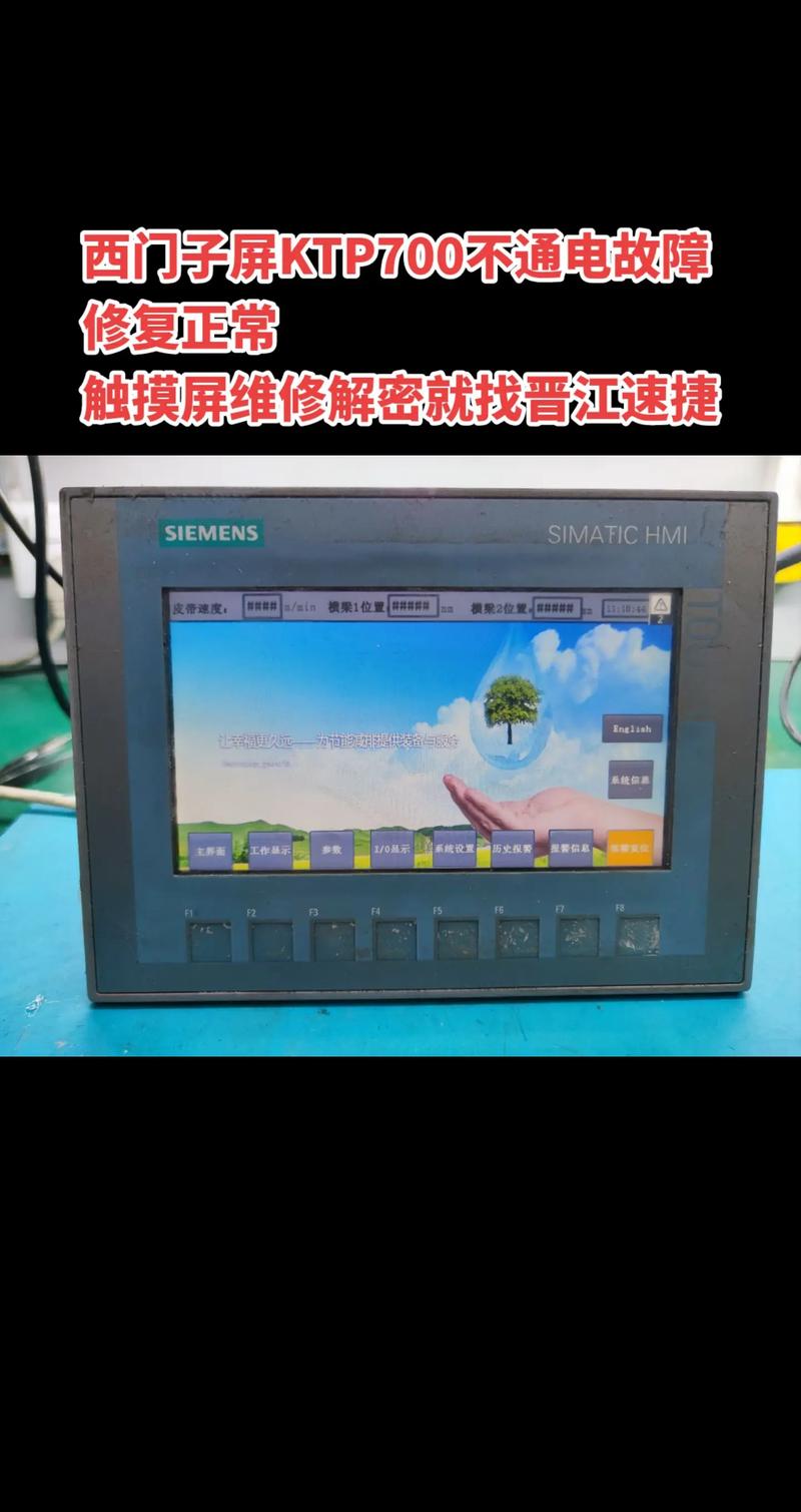 小愛觸摸屏維修教程