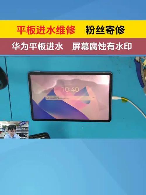 小米平板觸摸屏維修解決方案