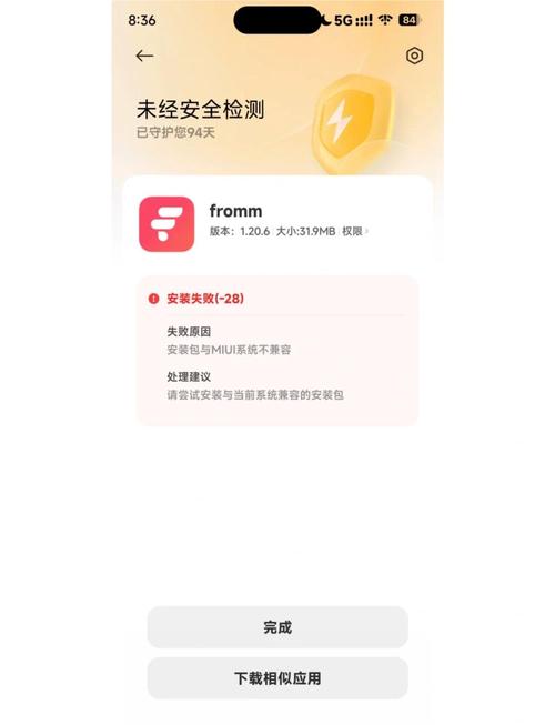 小米驅動下載完怎么用，小米驅動下載后連接失敗怎么回事