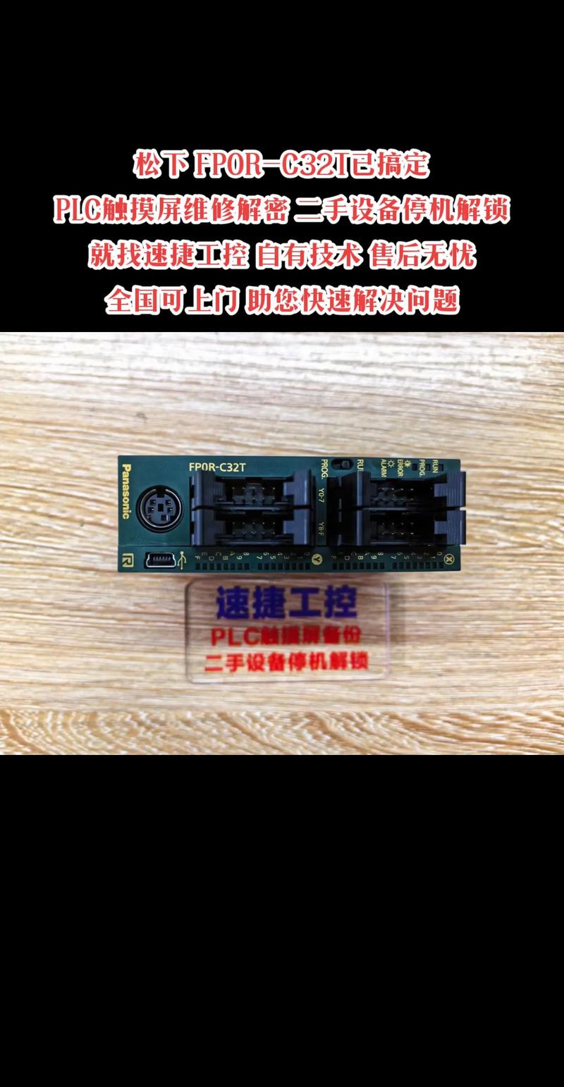 山東松下PLC觸摸屏維修