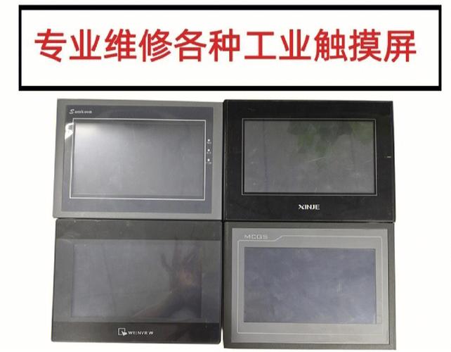 山西觸摸屏維修找哪家