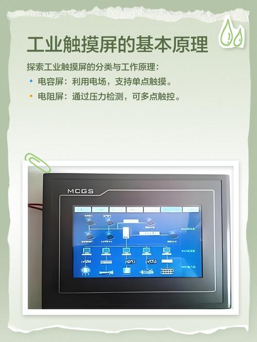 工業(yè)觸摸屏維修青島：高質(zhì)量技術(shù)與優(yōu)質(zhì)服務(wù)保障您的設(shè)備運(yùn)行