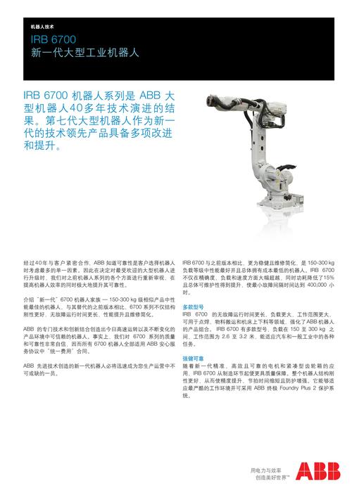 常州ABB機器人維修報價