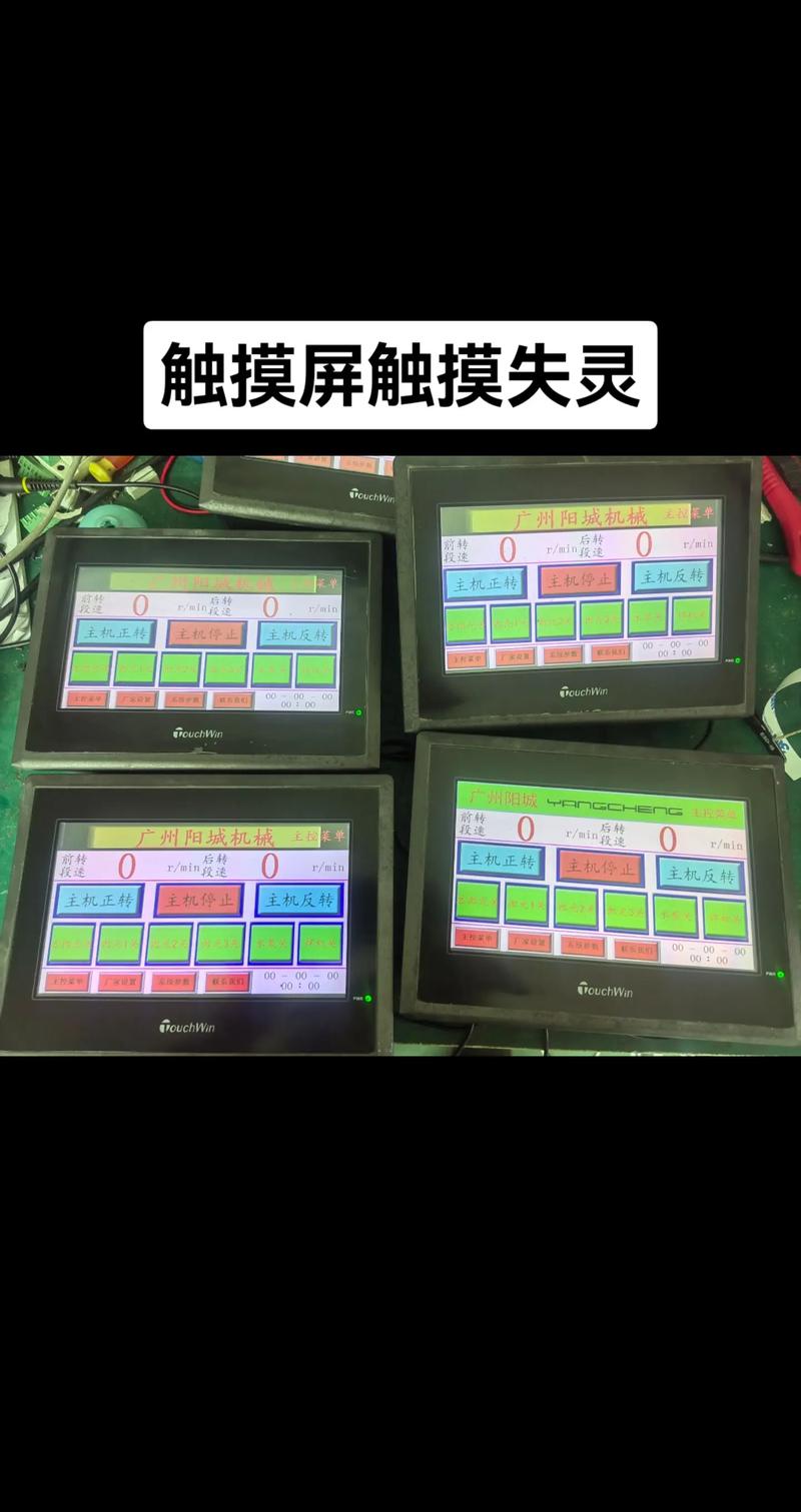 常州立式觸摸屏維修專家為您解答