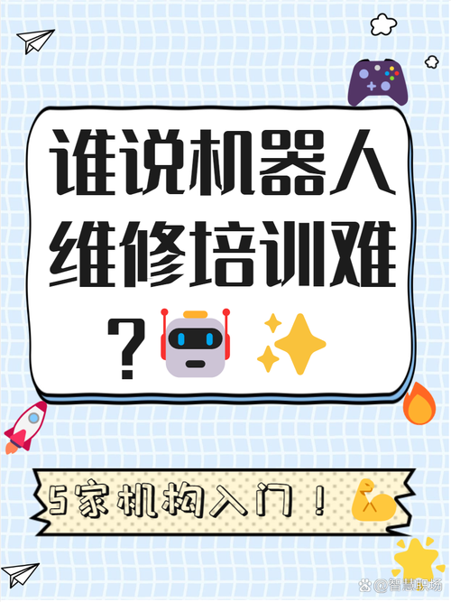 庫卡機器人維修，機器人維修培訓學校哪家好