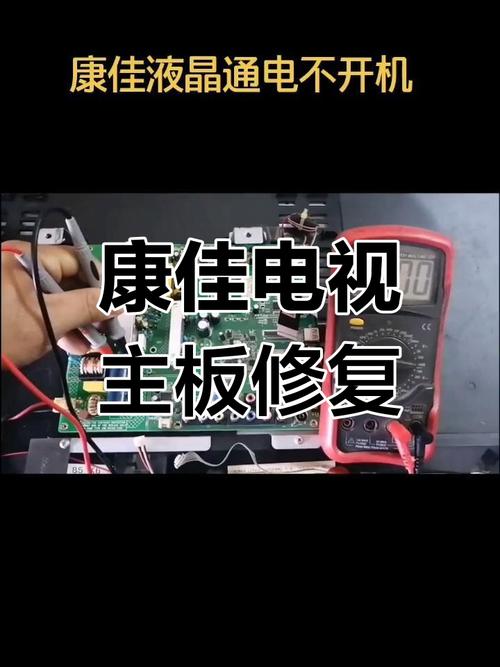 康佳電視線路板維修｜挽救它的重要性及如何判斷故障