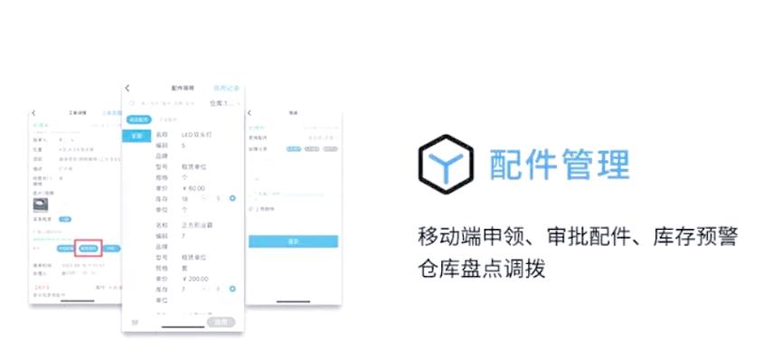 廣州小型機床維修管理系統：優化維修流程，提升生產效率！
