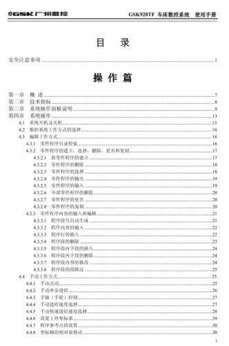 廣州數控系統維修電話