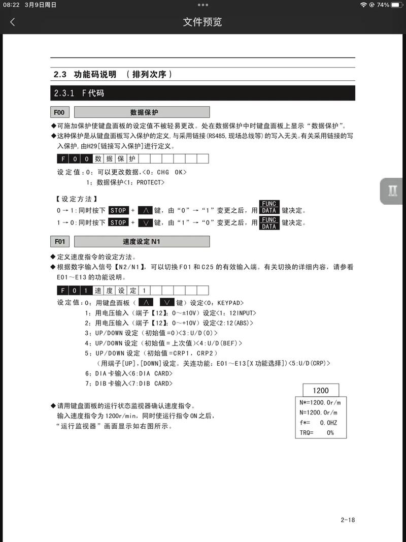 徐州富士變頻器維修：全面解讀富士變頻器故障及維修方法