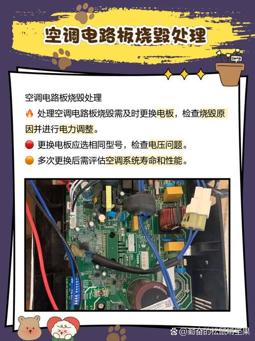 懂得保養(yǎng)省錢又省心，同城空調(diào)電路板維修大揭秘！