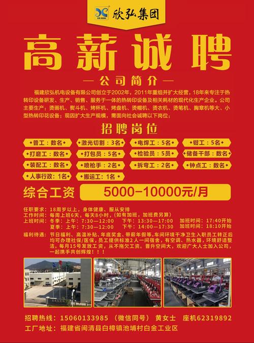 成武伺服電機維修有限公司電話，成武機械廠招工