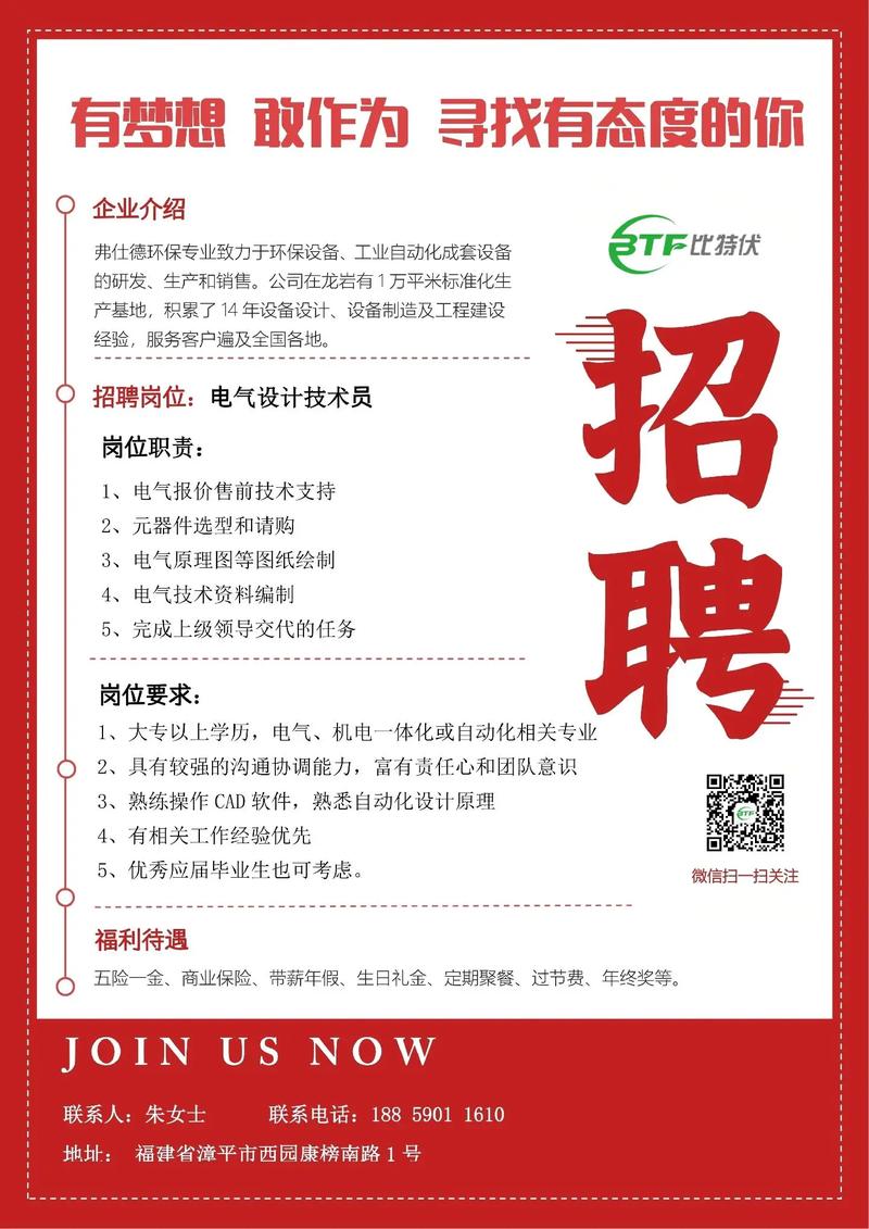 招聘維修線路板人員，誠邀加入我們團隊！