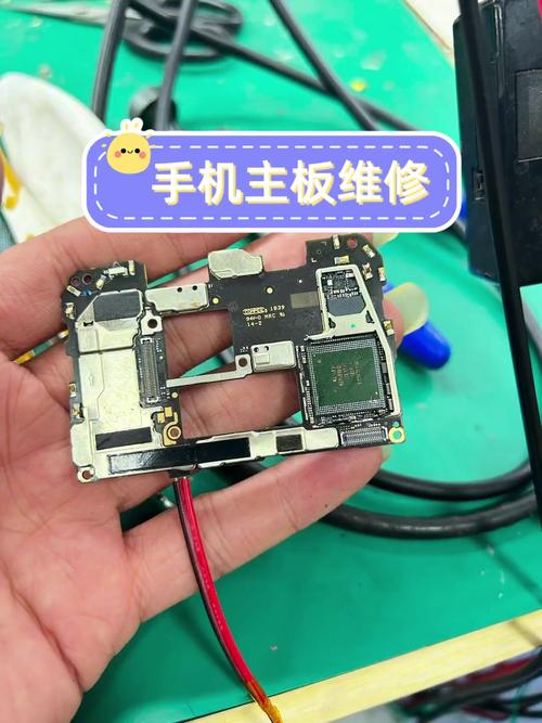 探秘手機維修：線路板故障與修復