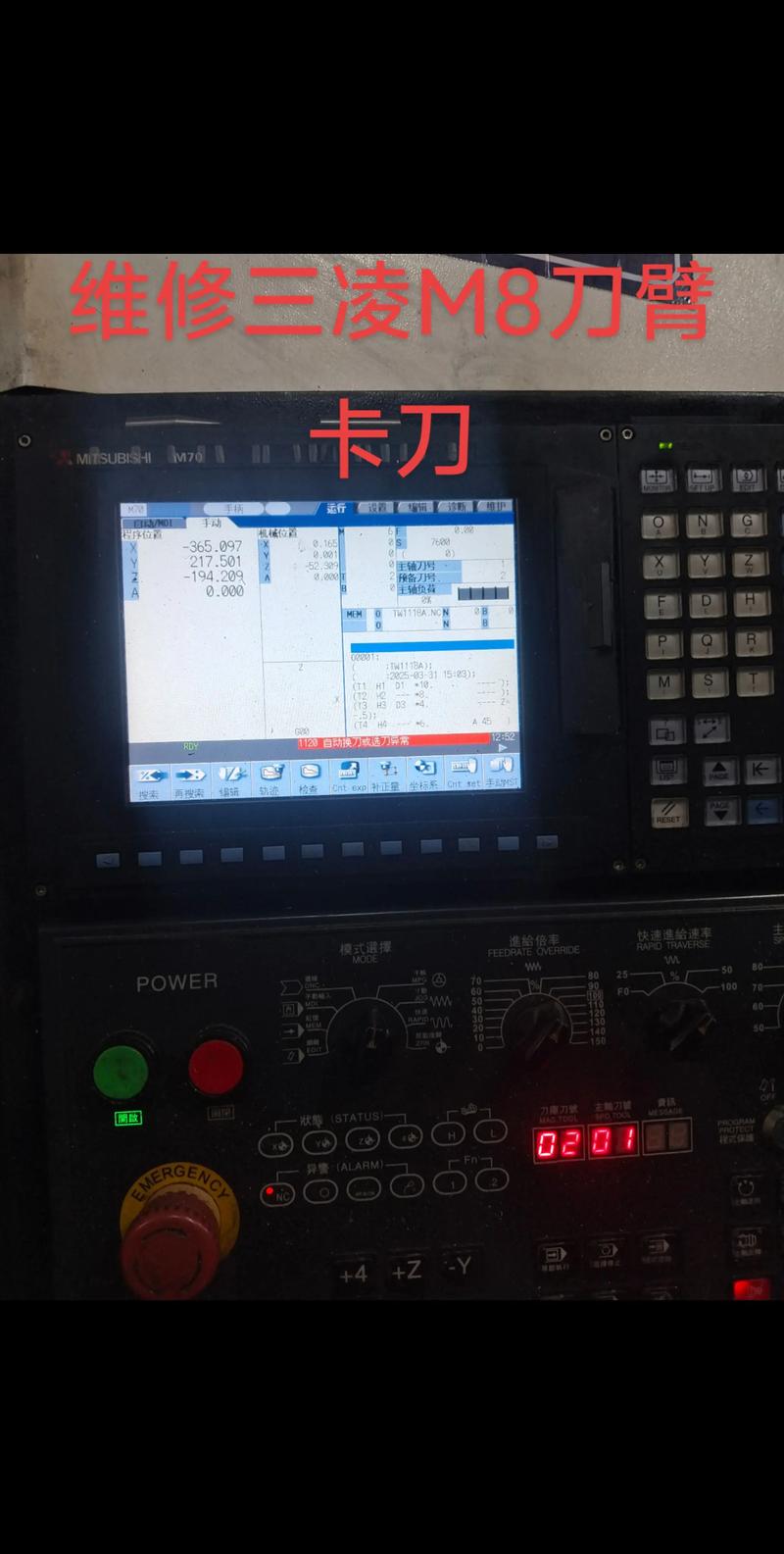撫順數控系統維修：解決常見問題及維護技巧