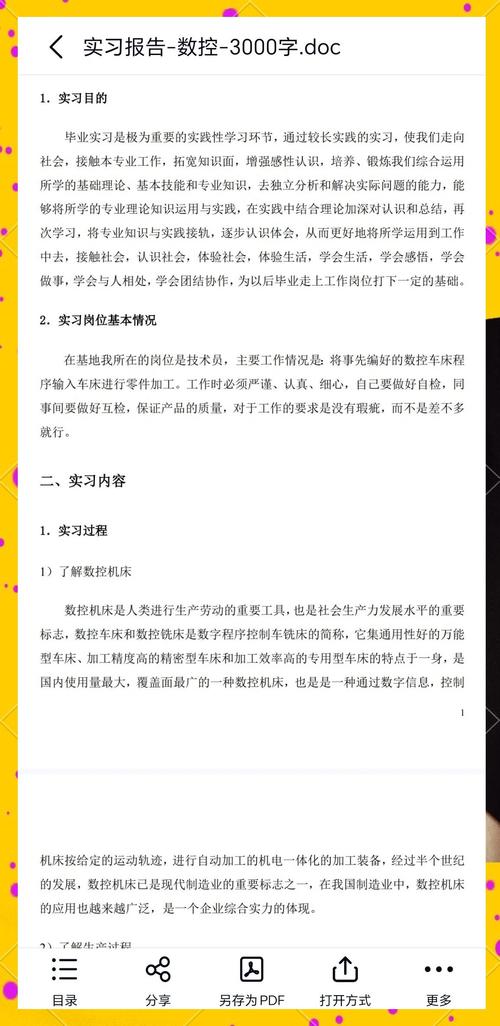 數控學習培訓機構，數控學習體會