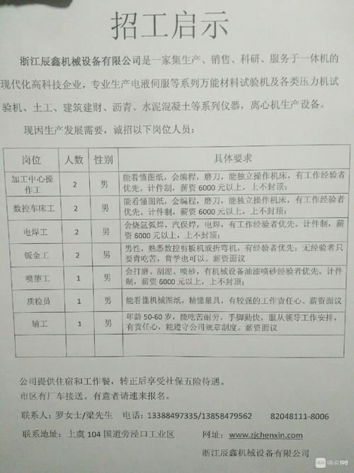 數控機床廠家全球排名，數控機床廠招聘信息