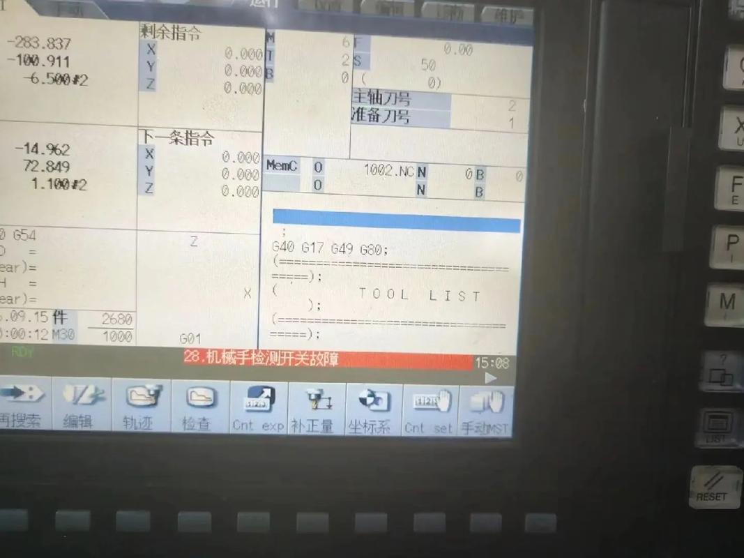 數控機床系統維修：解決故障的關鍵措施