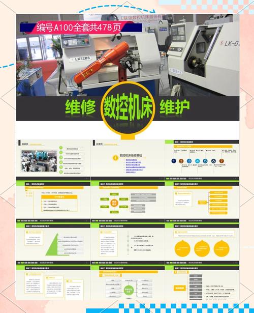 數控系統維修知識：掌握技巧，提高效率