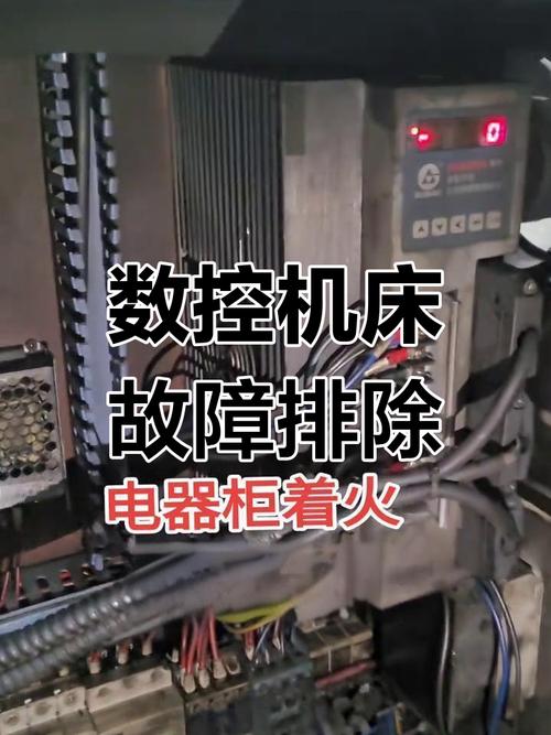 數控系統維修經驗：解決常見問題的技巧與方法