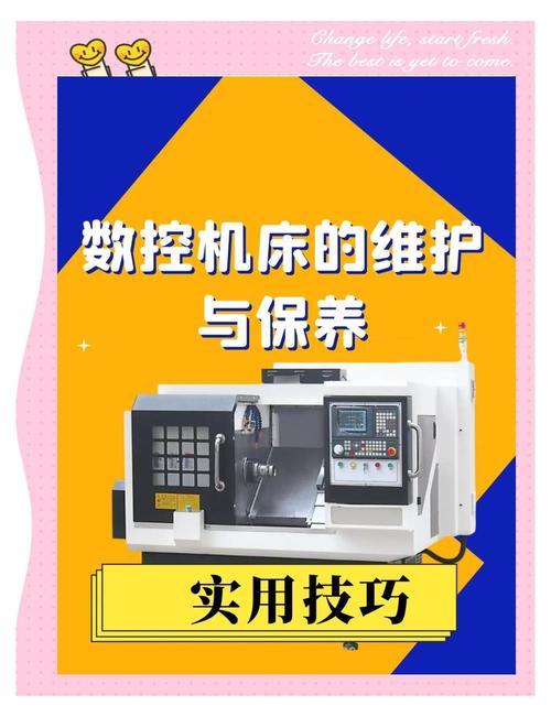 數控系統維修要求及注意事項