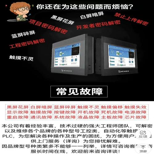 杭州多點式觸摸屏維修：解決您的觸摸難題