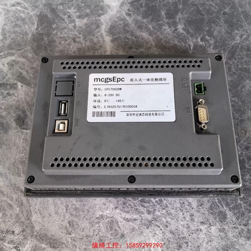 杭州觸摸屏維修選哪家