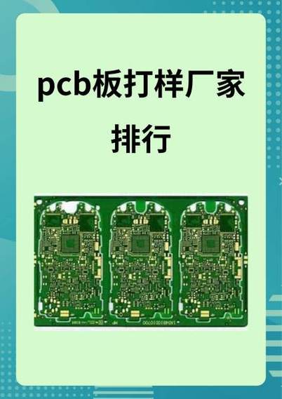 柔性電路板是什么，柔性電路板廠家排名