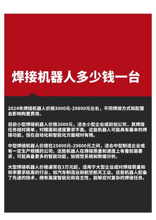 柳州維修機器人費用價格及相關信息
