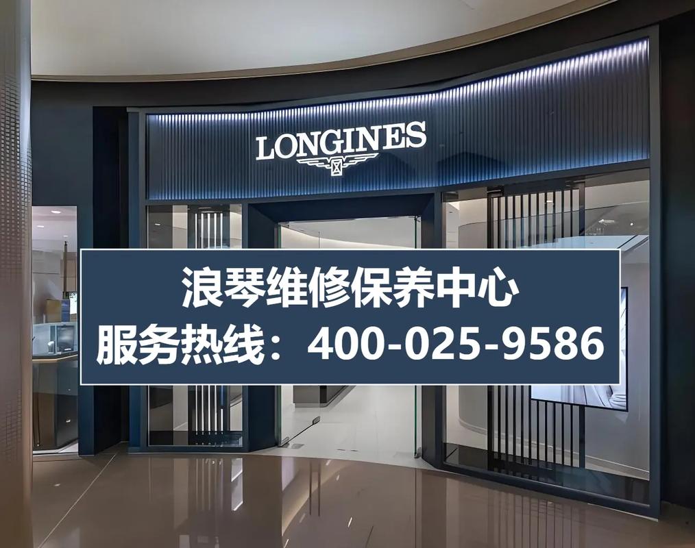 榮事達小家電石家莊維修服務中心電話，沈陽浪琴表維修服務中心地址