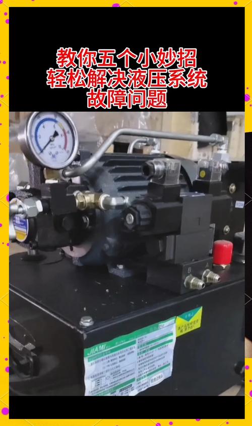機床液壓系統故障維修：提升生產效率關鍵措施