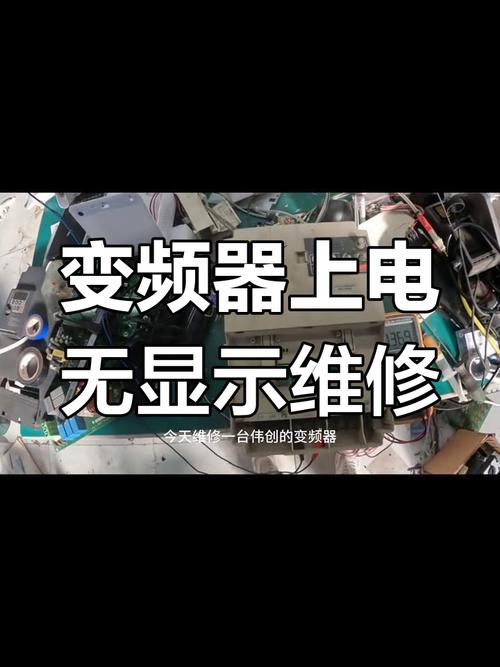 比亞迪汽車變頻器維修：解決后現代車輛故障的關鍵