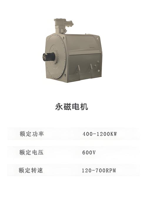 永磁電機節能原理，永磁電機的優缺點