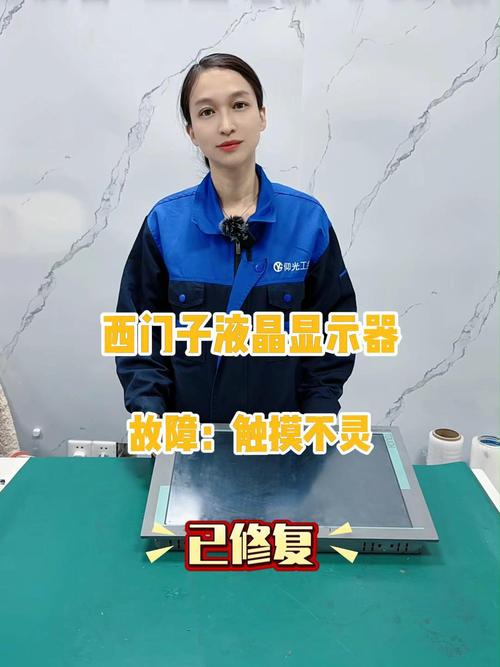 汕頭液晶紅外觸摸屏維修：技術解決故障