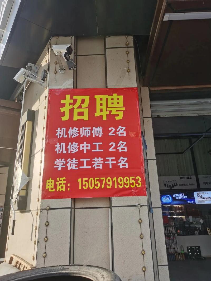 江川機床數控系統維修招聘