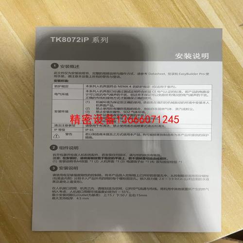 江蘇專業觸摸屏維修的價格與服務