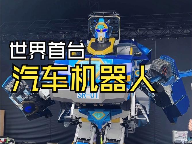 汽車維修機器人：未來汽車維修的新希望