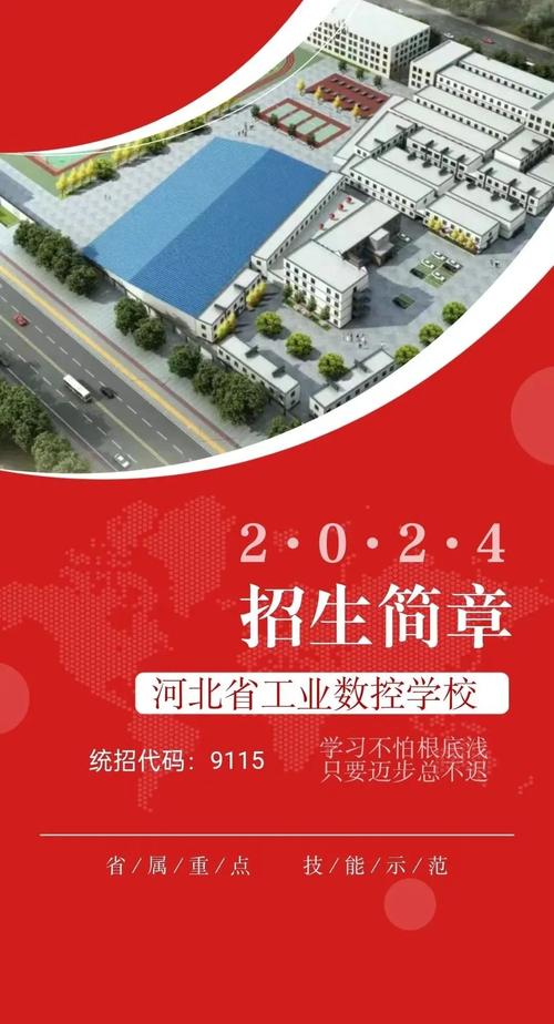 河北工業數控技術學校，大連數控技術學校