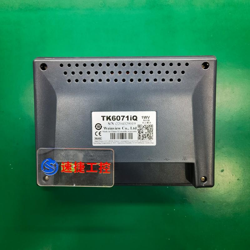 泰州維綸觸摸屏便宜維修