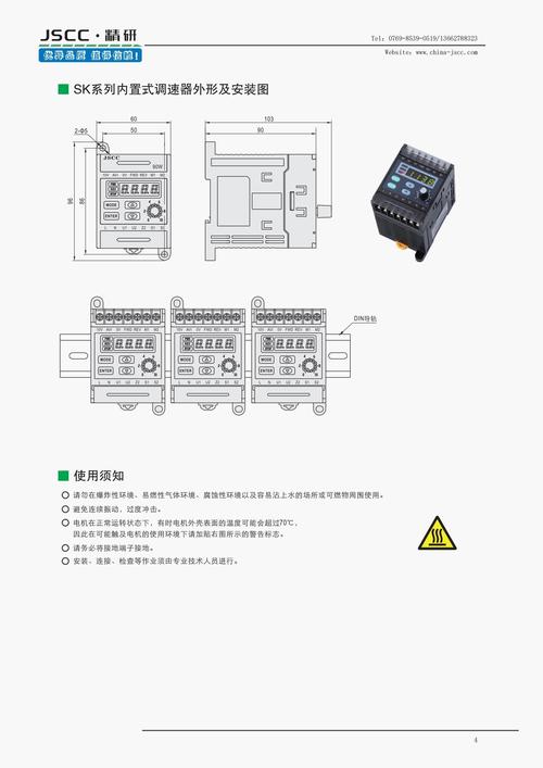 派克直流調(diào)速器維修指南