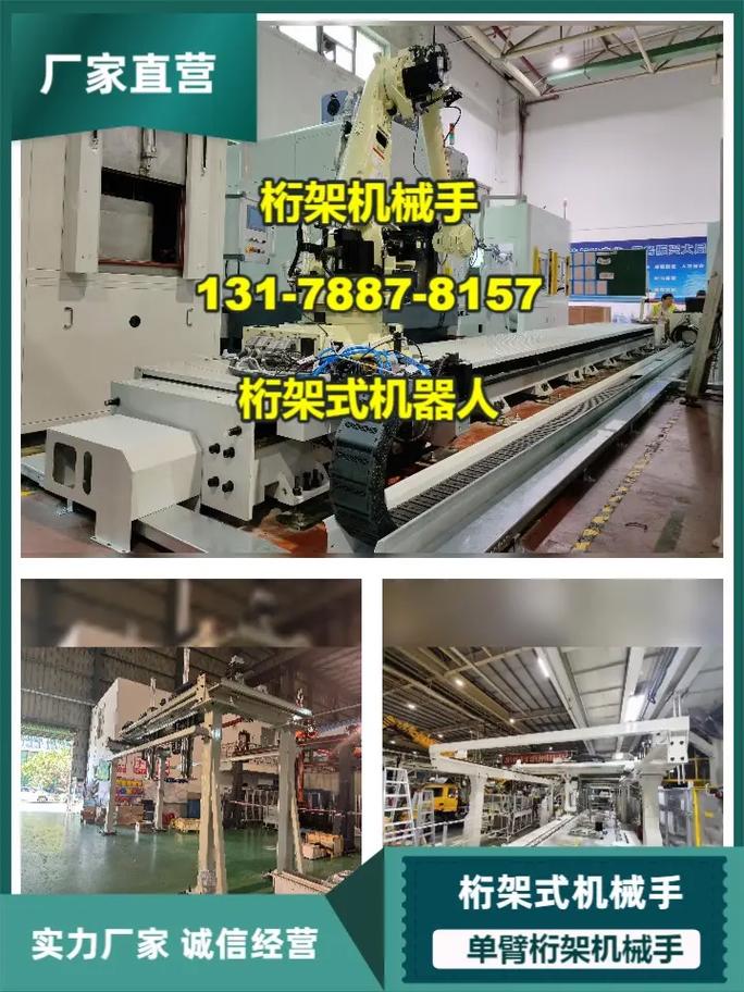 涿州國內桁架機器人維修——為您解決設備故障難題