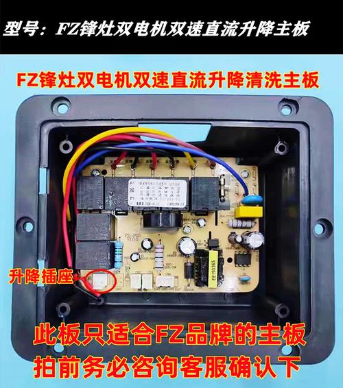 深入解讀油煙機主板線路板維修價格