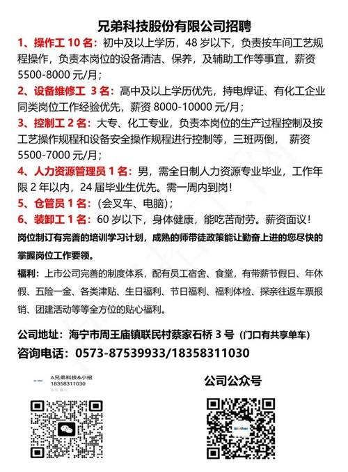 深圳線路板廠招聘殘疾人，深圳線路板廠AOI主管待遇