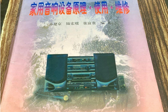 深圳音響電路板維修電話：幫您解決音響問題的首選