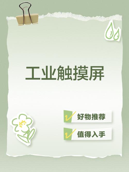 湖北工業觸摸屏維修市場的前景與機遇