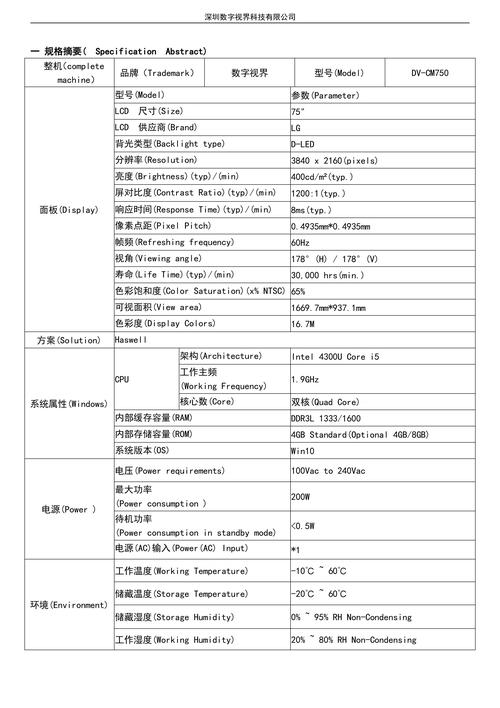 湖北觸摸屏維修價格查詢