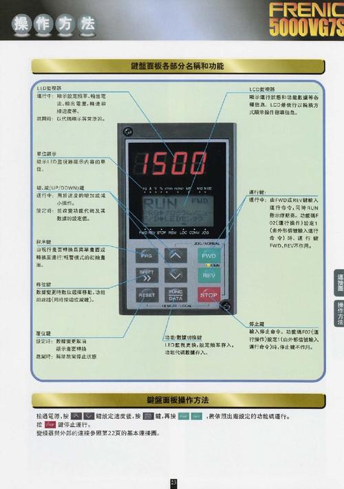 湖南富士變頻器維修：解讀常見故障與維修技巧